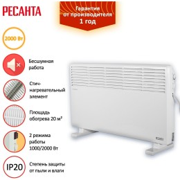 Конвектор РЕСАНТА ОК-2000СН [67/4/21]